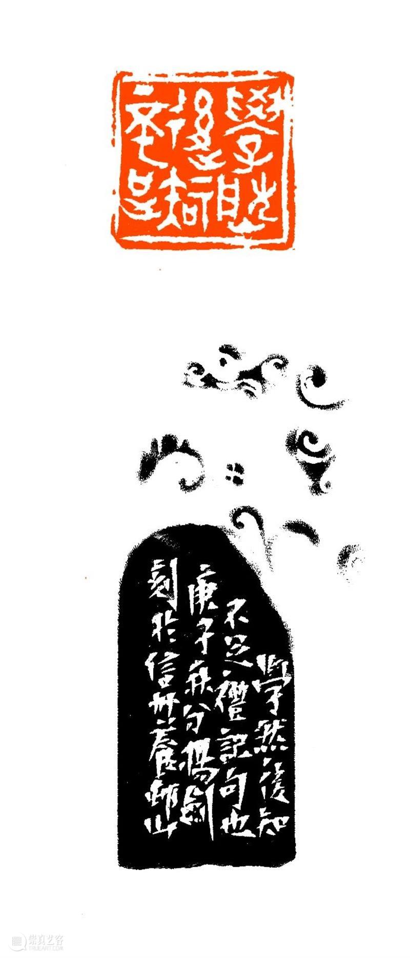 【爱社如家】“禅心古韵”——杨剑捐赠展作品欣赏（二） 爱社 如家 作品 禅心 古韵 杨剑 编者按 西泠印社 文物 其中 崇真艺客