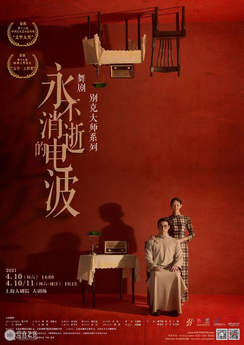 加座开售 | 让舞蹈回归真实，重回“电波”烽火时代 烽火 时代 电波 舞蹈 中国共产党 华诞 上海大剧院 系列 别克 大师 崇真艺客