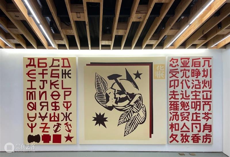 蒲英玮于星美术馆SSSSTART研究中心举办「晦涩历险-思辨波普与泛中主义」个展 | 现场 历险 波普 现场 个展 蒲英玮于星美术馆SSSSTART研究中心 中主义 蒲英玮 中主义星美术馆SSSSTART研究中心 上海 泛中 崇真艺客