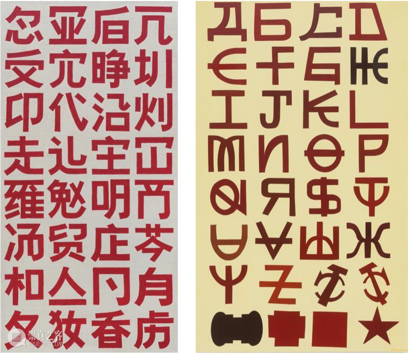 蒲英玮于星美术馆SSSSTART研究中心举办「晦涩历险-思辨波普与泛中主义」个展 | 现场 历险 波普 现场 个展 蒲英玮于星美术馆SSSSTART研究中心 中主义 蒲英玮 中主义星美术馆SSSSTART研究中心 上海 泛中 崇真艺客