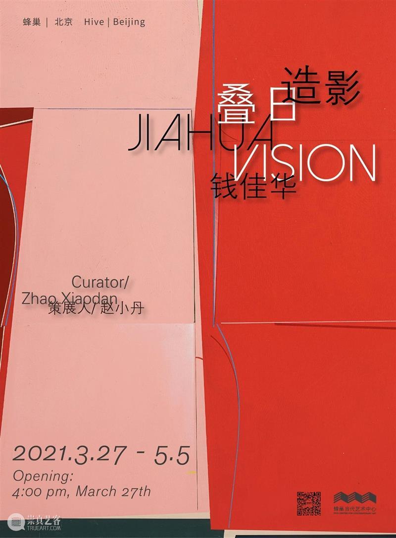 蒲英玮于星美术馆SSSSTART研究中心举办「晦涩历险-思辨波普与泛中主义」个展 | 现场 历险 波普 现场 个展 蒲英玮于星美术馆SSSSTART研究中心 中主义 蒲英玮 中主义星美术馆SSSSTART研究中心 上海 泛中 崇真艺客