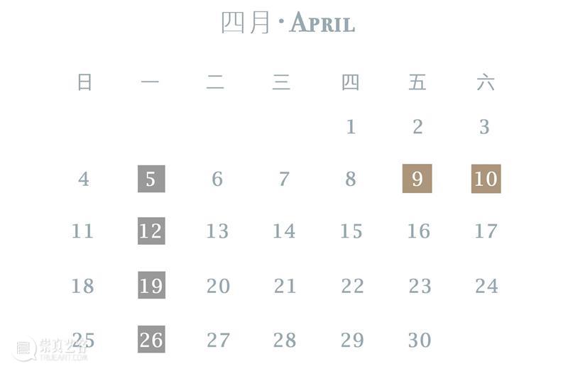 通知 | 四方当代美术馆及湖区临时闭馆闭园(4.9-4.10) 闭馆闭园 四方当代美术馆 湖区 通知 观众 四方 艺术 时间 微信公众号 南京四方当代美术馆 崇真艺客