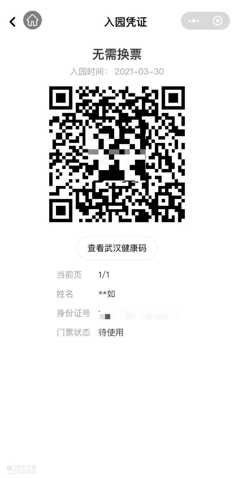 小合为你献上《预约观展指南》 小合 预约观展指南 近期 通道 小伙伴 过程 问题 观展 订单 信息 崇真艺客