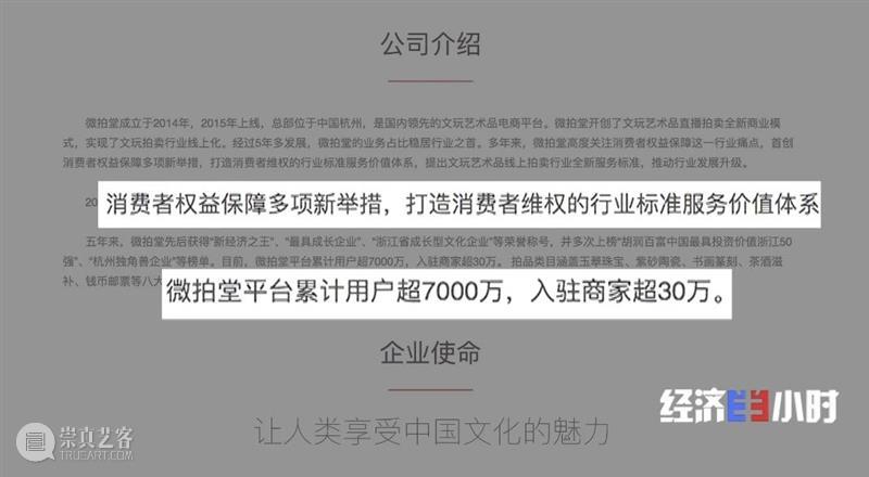央视曝光黑幕:中国第一大艺术公司假货泛滥!售假者拒不认账! 央视 假货 黑幕 中国第一大艺术公司 售假者 以下 视频 财经 经济半小时 栏目 崇真艺客