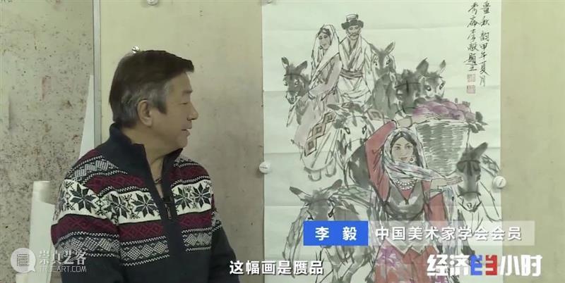央视曝光黑幕:中国第一大艺术公司假货泛滥!售假者拒不认账! 央视 假货 黑幕 中国第一大艺术公司 售假者 以下 视频 财经 经济半小时 栏目 崇真艺客