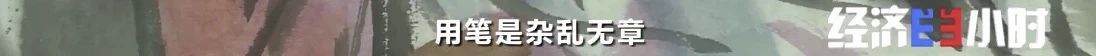 央视曝光黑幕:中国第一大艺术公司假货泛滥!售假者拒不认账! 央视 假货 黑幕 中国第一大艺术公司 售假者 以下 视频 财经 经济半小时 栏目 崇真艺客