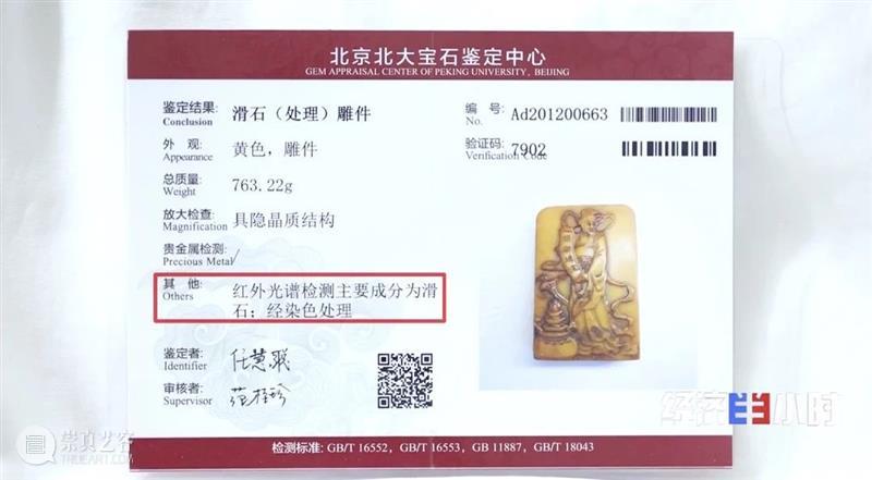 央视曝光黑幕:中国第一大艺术公司假货泛滥!售假者拒不认账! 央视 假货 黑幕 中国第一大艺术公司 售假者 以下 视频 财经 经济半小时 栏目 崇真艺客