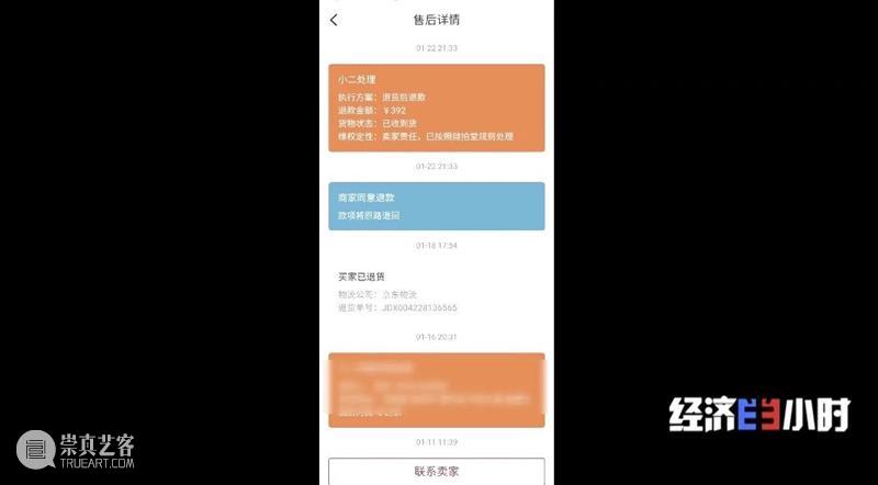 央视曝光黑幕:中国第一大艺术公司假货泛滥!售假者拒不认账! 央视 假货 黑幕 中国第一大艺术公司 售假者 以下 视频 财经 经济半小时 栏目 崇真艺客