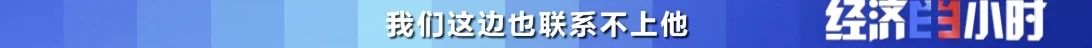 央视曝光黑幕:中国第一大艺术公司假货泛滥!售假者拒不认账! 央视 假货 黑幕 中国第一大艺术公司 售假者 以下 视频 财经 经济半小时 栏目 崇真艺客