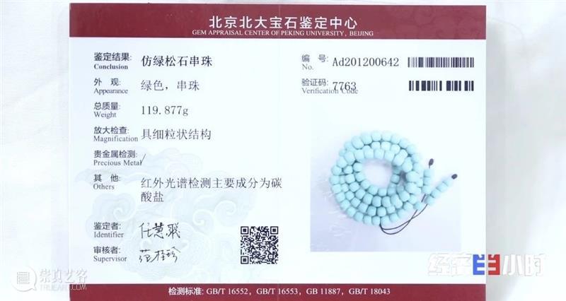 央视曝光黑幕:中国第一大艺术公司假货泛滥!售假者拒不认账! 央视 假货 黑幕 中国第一大艺术公司 售假者 以下 视频 财经 经济半小时 栏目 崇真艺客