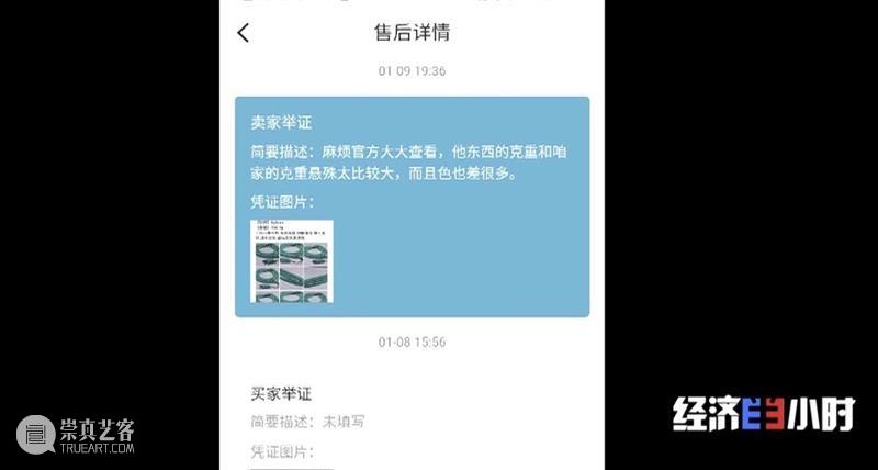 央视曝光黑幕:中国第一大艺术公司假货泛滥!售假者拒不认账! 央视 假货 黑幕 中国第一大艺术公司 售假者 以下 视频 财经 经济半小时 栏目 崇真艺客