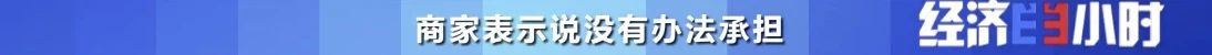 央视曝光黑幕:中国第一大艺术公司假货泛滥!售假者拒不认账! 央视 假货 黑幕 中国第一大艺术公司 售假者 以下 视频 财经 经济半小时 栏目 崇真艺客