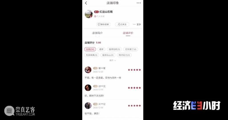 央视曝光黑幕:中国第一大艺术公司假货泛滥!售假者拒不认账! 央视 假货 黑幕 中国第一大艺术公司 售假者 以下 视频 财经 经济半小时 栏目 崇真艺客
