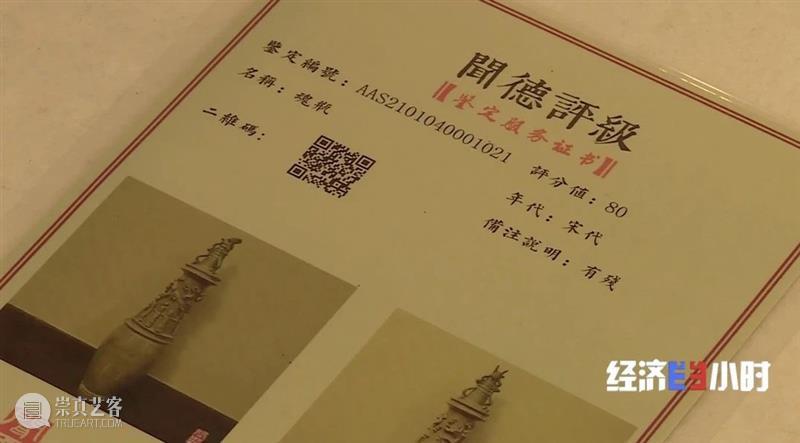 央视曝光黑幕:中国第一大艺术公司假货泛滥!售假者拒不认账! 央视 假货 黑幕 中国第一大艺术公司 售假者 以下 视频 财经 经济半小时 栏目 崇真艺客