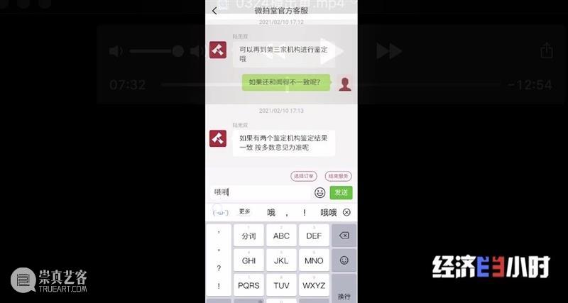 央视曝光黑幕:中国第一大艺术公司假货泛滥!售假者拒不认账! 央视 假货 黑幕 中国第一大艺术公司 售假者 以下 视频 财经 经济半小时 栏目 崇真艺客