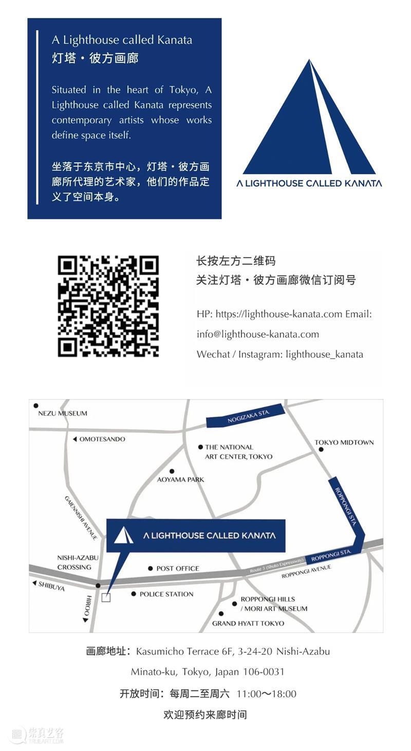 精彩回顾：灯塔・彼方@Art Fair Tokyo 2021 Tokyo 灯塔 彼方 Art Fair 会期 会场 东京国际 论坛 大厦 崇真艺客