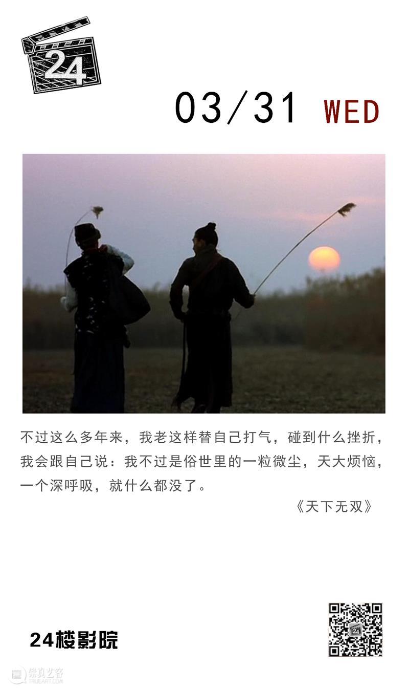 每日台词 | 天大的烦恼，一个深呼吸，就什么都没有 台词 上方 影院 页面 右上 星标 崇真艺客