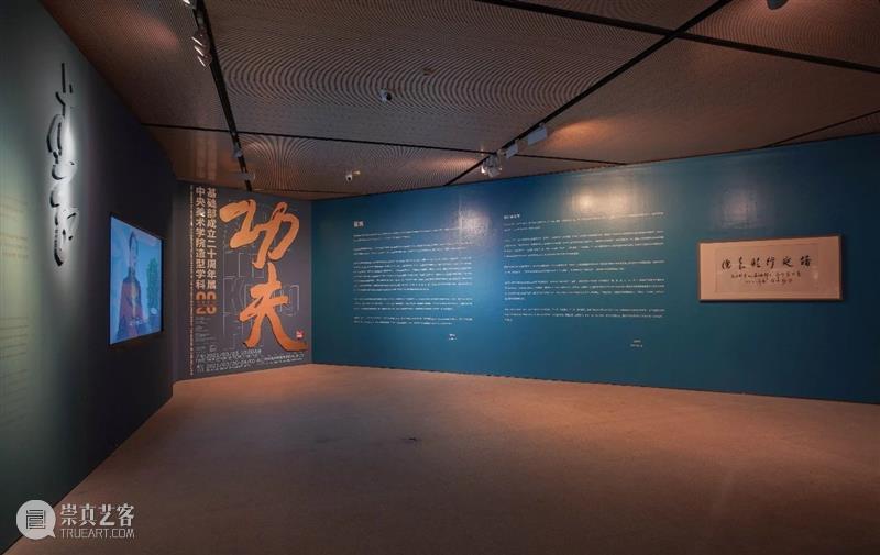 范迪安:写在“功夫——中央美术学院造型学科基础部成立二十周年展”开幕之际 功夫 中央美术学院 造型 学科 基础 范迪安 宣传片 前言 院长 中国美术家协会 崇真艺客