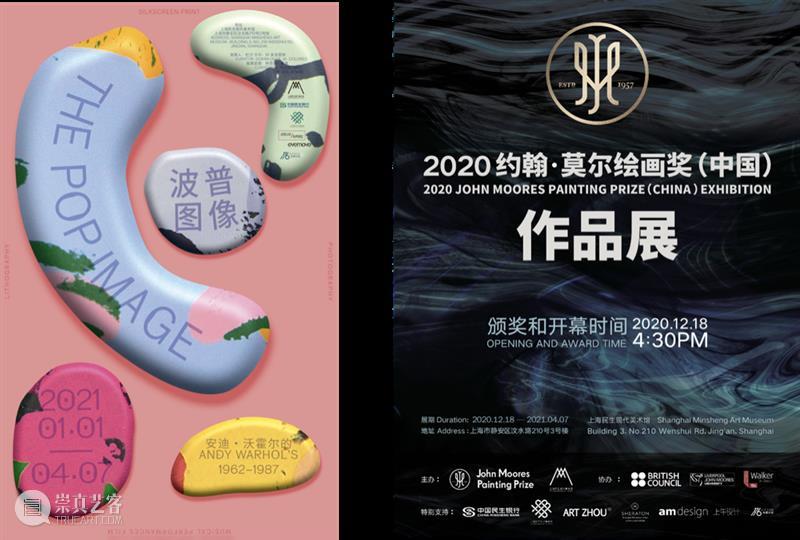 【民生WE行动】推开春天的窗——2021世界自闭症关注日主题展 世界 自闭症 民生 行动 主题展 展期 18:00 4月 地点 上海民生现代美术馆一楼 崇真艺客