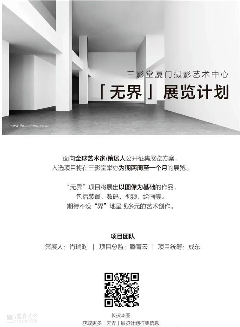 【展讯】张吉祥个展——这个世界，与你无关 | 三影堂无界项目 张吉祥 个展 这个世界 三影堂 展讯 项目 艺术家 策展人 肖瑞 艺术 崇真艺客