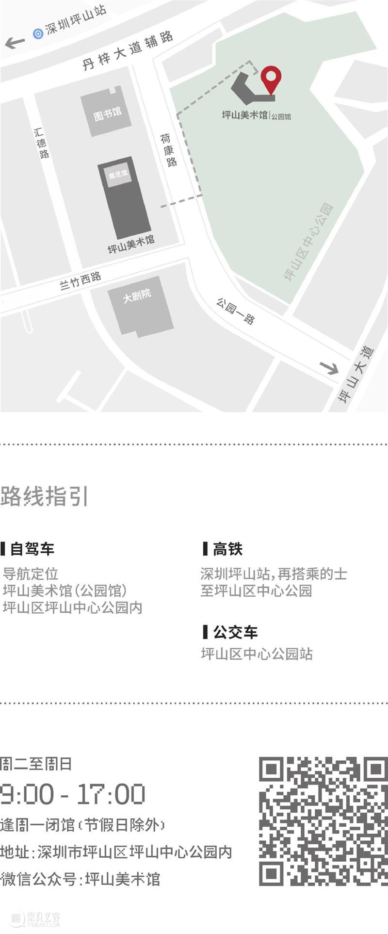 PAM公园馆｜重开馆首展“在社会文本之外——李明昌、张近慧作品展 ”开幕！ 社会 文本 之外 李明昌 张近慧 作品展 PAM公园馆｜ 馆首展 坪山美术馆公园馆 展厅 崇真艺客