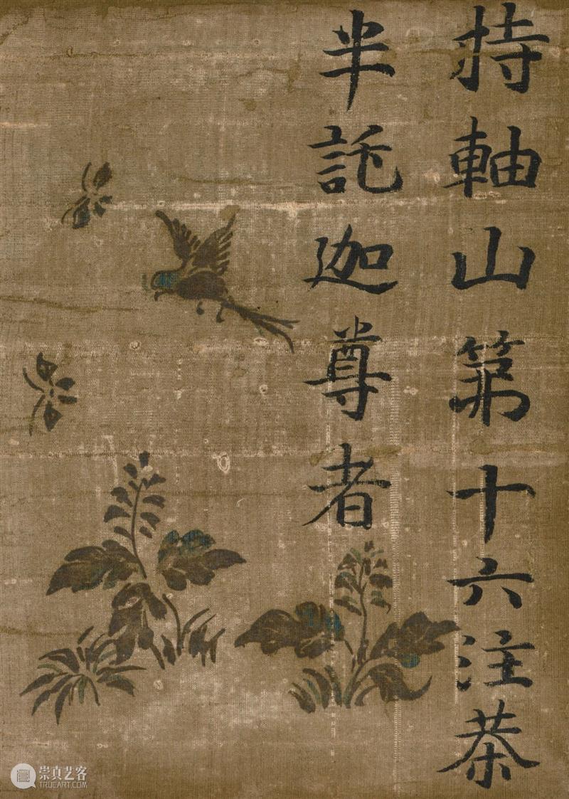 高清赏古画：“贯休十六罗汉图轴”免费下载 贯休 十六罗汉 古画 罗汉图轴 像素 TIFF 图像 GB罗汉 阿罗汉 简称 崇真艺客