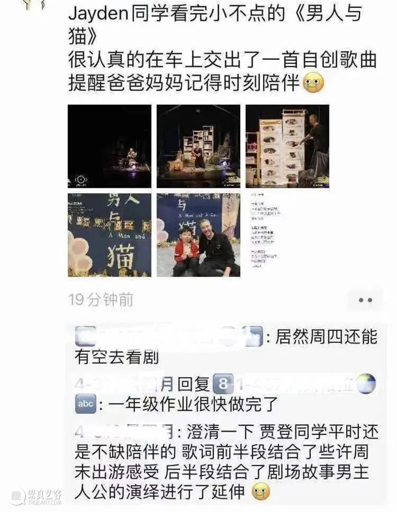 “做大人太久了，久到忘了自己也做过小孩。”｜《男人与猫》 主创访谈  上海话剧艺术中心 男人与猫 小孩 大人 中英 独角戏故事剧场 杭州大剧院 全球 文本 项目 上海话剧艺术中心 崇真艺客