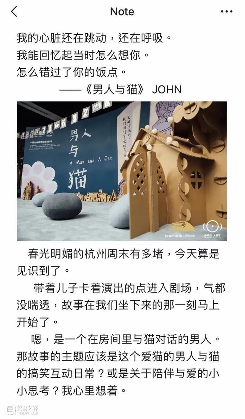 “做大人太久了，久到忘了自己也做过小孩。”｜《男人与猫》 主创访谈  上海话剧艺术中心 男人与猫 小孩 大人 中英 独角戏故事剧场 杭州大剧院 全球 文本 项目 上海话剧艺术中心 崇真艺客