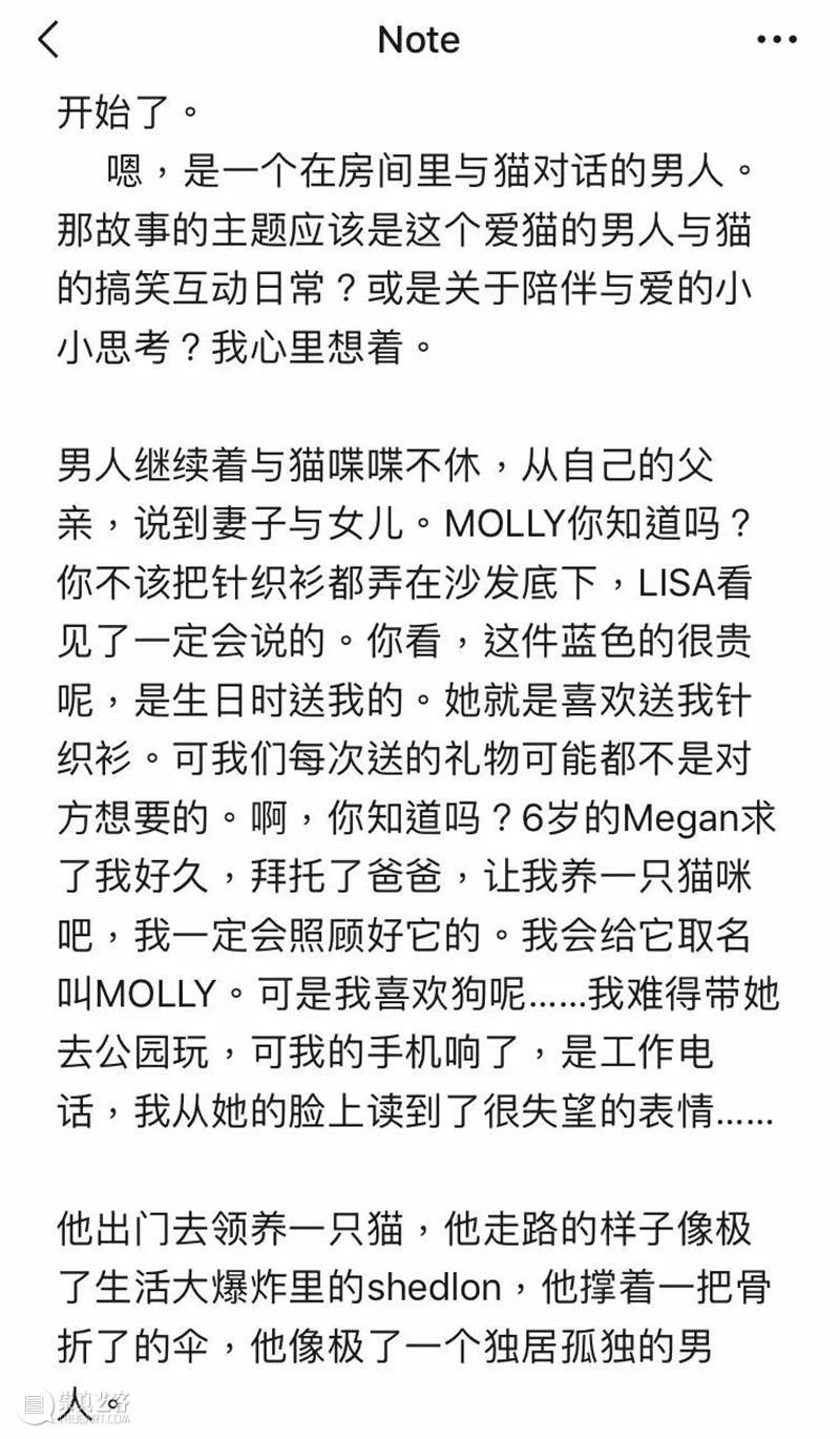 “做大人太久了，久到忘了自己也做过小孩。”｜《男人与猫》 主创访谈  上海话剧艺术中心 男人与猫 小孩 大人 中英 独角戏故事剧场 杭州大剧院 全球 文本 项目 上海话剧艺术中心 崇真艺客