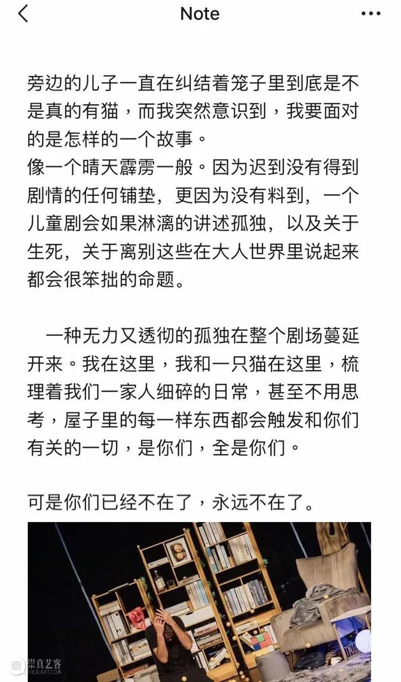 “做大人太久了，久到忘了自己也做过小孩。”｜《男人与猫》 主创访谈  上海话剧艺术中心 男人与猫 小孩 大人 中英 独角戏故事剧场 杭州大剧院 全球 文本 项目 上海话剧艺术中心 崇真艺客