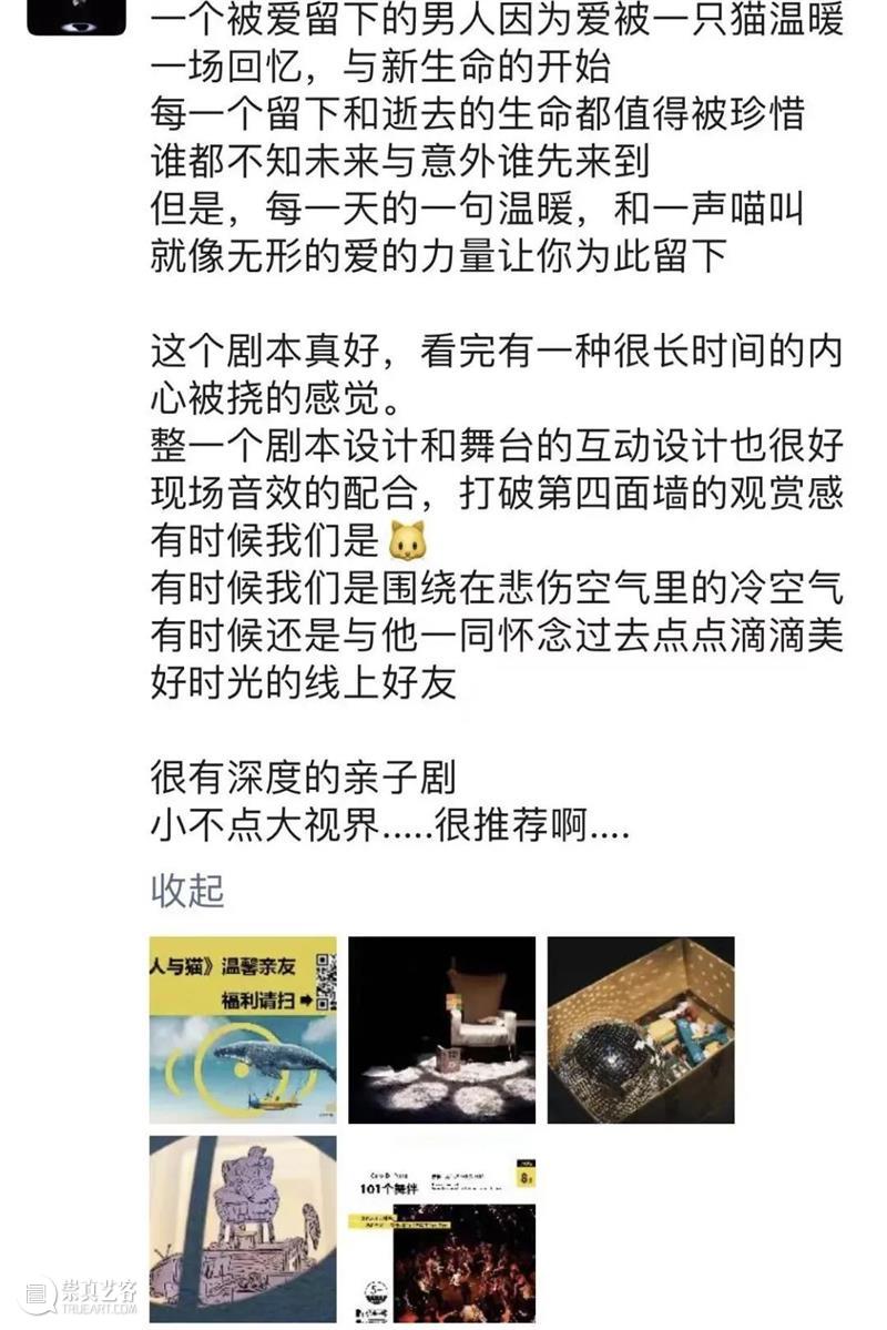 “做大人太久了，久到忘了自己也做过小孩。”｜《男人与猫》 主创访谈  上海话剧艺术中心 男人与猫 小孩 大人 中英 独角戏故事剧场 杭州大剧院 全球 文本 项目 上海话剧艺术中心 崇真艺客