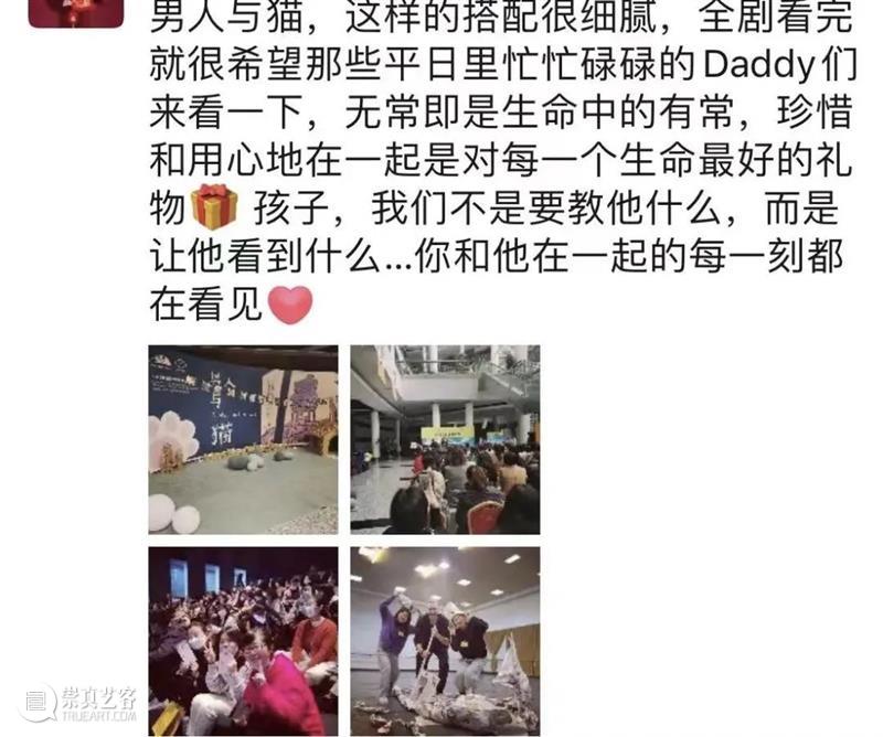 “做大人太久了，久到忘了自己也做过小孩。”｜《男人与猫》 主创访谈  上海话剧艺术中心 男人与猫 小孩 大人 中英 独角戏故事剧场 杭州大剧院 全球 文本 项目 上海话剧艺术中心 崇真艺客