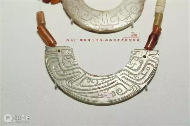 博物馆藏古玉欣赏  青铜器鉴赏 博物馆 西周玉组佩 山西博物院 纹饰 玉组佩 明星 文物 时候 西周 制度 崇真艺客