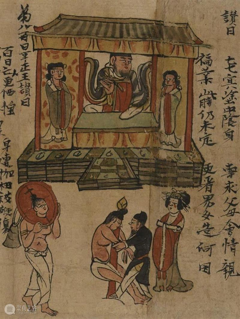 阎王究竟长什么样？我们来看看他的工作场景  ArtBanana 阎王 什么样 场景 来源 龙脉 文化 话题 阴曹地府 群像 山西 崇真艺客