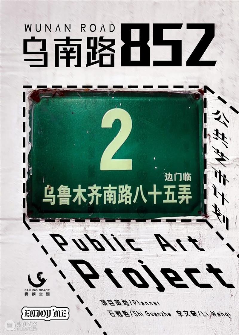 赛麟资讯 | 黄杰个展“个体工厂”成都即将开展  Sailing Space 赛麟 黄杰 个展 个体 工厂 成都 资讯 空间 艺术家 四川 崇真艺客