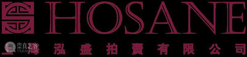 泓盛隽品 丨初拓本《隋太仆卿元公墓志》 · 週五推送  泓盛拍卖 隋太仆卿元公墓志 拓本 泓盛隽品 丨初 元公墓志 陕西 西安乡 武进 常州 文士 崇真艺客