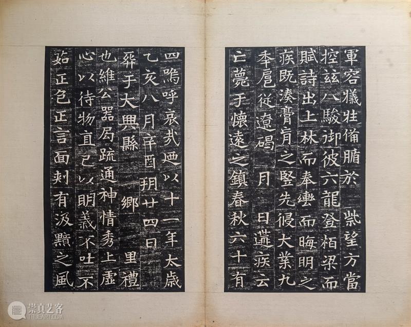 泓盛隽品 丨初拓本《隋太仆卿元公墓志》 · 週五推送  泓盛拍卖 隋太仆卿元公墓志 拓本 泓盛隽品 丨初 元公墓志 陕西 西安乡 武进 常州 文士 崇真艺客