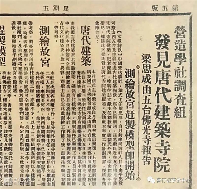 五一游学丨经典梁思成林徽因古建筑考察之路（4.30-5.5） 视频资讯 小研 游学丨经典梁思成林徽因古建筑考察之路 杨杰 老师 河北一路 太原 梁思成 脚步 唐风宋雨 古建 艺术 崇真艺客
