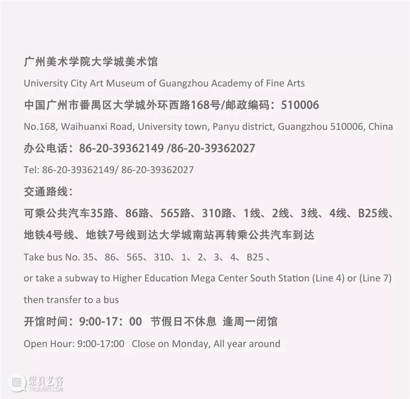 展览预告|学术共同体——当代学院中国画人物画教学研究展  广州美术学院大学城美术馆 学术 共同体 学院 中国 人物画 研究展 中央美术学院 广州美术学院 广州美术学院美术馆 中央美术学院中国画学院 崇真艺客