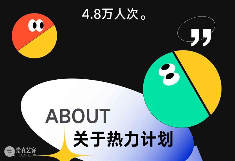 志愿者招募 | 别看了，要的就是你 志愿者 后台 小伙伴 满腔 热血 机会 下方 原文 报名表 申请表 崇真艺客