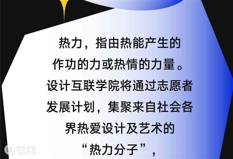 志愿者招募 | 别看了，要的就是你 志愿者 后台 小伙伴 满腔 热血 机会 下方 原文 报名表 申请表 崇真艺客