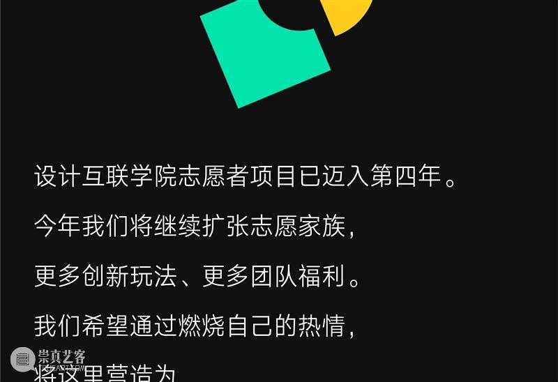 志愿者招募 | 别看了，要的就是你 志愿者 后台 小伙伴 满腔 热血 机会 下方 原文 报名表 申请表 崇真艺客