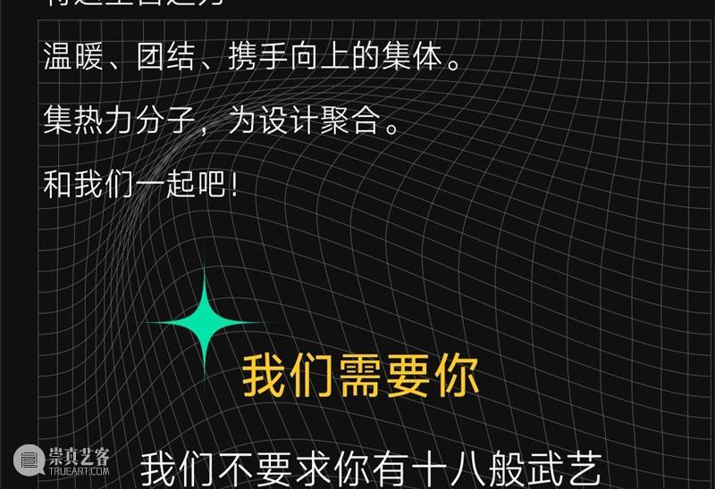 志愿者招募 | 别看了，要的就是你 志愿者 后台 小伙伴 满腔 热血 机会 下方 原文 报名表 申请表 崇真艺客