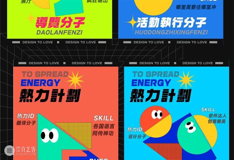 志愿者招募 | 别看了，要的就是你 志愿者 后台 小伙伴 满腔 热血 机会 下方 原文 报名表 申请表 崇真艺客