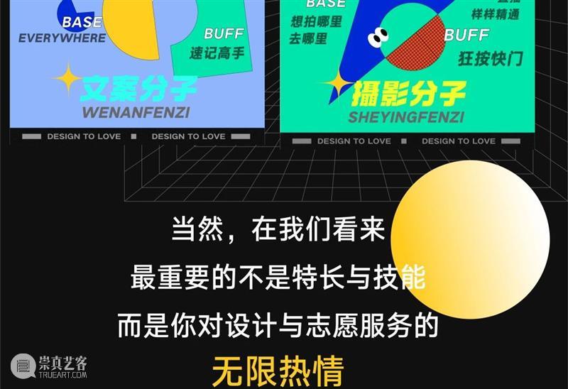 志愿者招募 | 别看了，要的就是你 志愿者 后台 小伙伴 满腔 热血 机会 下方 原文 报名表 申请表 崇真艺客