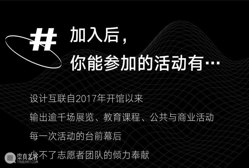 志愿者招募 | 别看了，要的就是你 志愿者 后台 小伙伴 满腔 热血 机会 下方 原文 报名表 申请表 崇真艺客