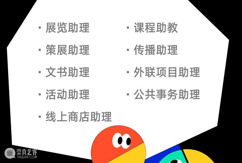 志愿者招募 | 别看了，要的就是你 志愿者 后台 小伙伴 满腔 热血 机会 下方 原文 报名表 申请表 崇真艺客