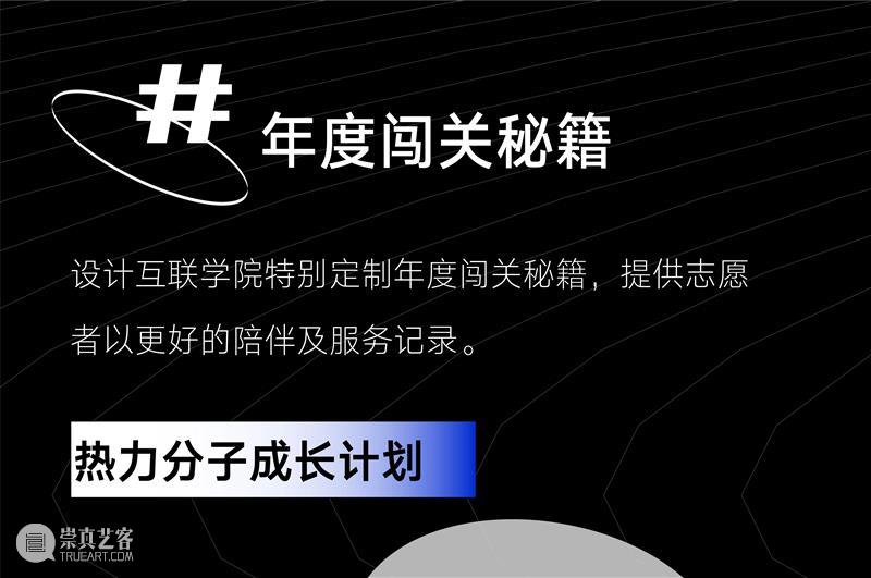 志愿者招募 | 别看了，要的就是你 志愿者 后台 小伙伴 满腔 热血 机会 下方 原文 报名表 申请表 崇真艺客