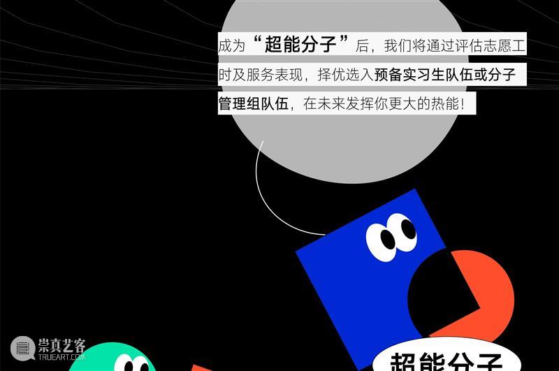 志愿者招募 | 别看了，要的就是你 志愿者 后台 小伙伴 满腔 热血 机会 下方 原文 报名表 申请表 崇真艺客