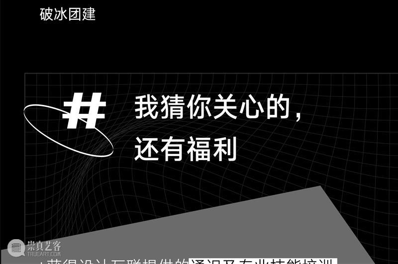 志愿者招募 | 别看了，要的就是你 志愿者 后台 小伙伴 满腔 热血 机会 下方 原文 报名表 申请表 崇真艺客